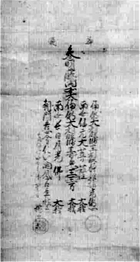 95　山水講御山幅