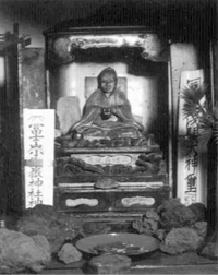 正行真鏡坐像