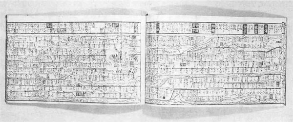 4．大日本道中行程細見記（天保8年）　　（現蔵：鉄道博物館）