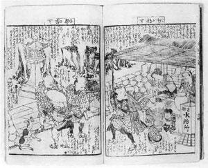 7．小湊参詣金草鞋（文政10年頃）