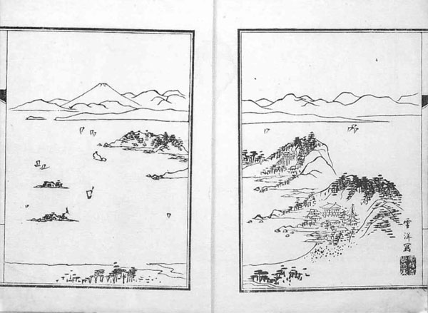 20．菱華湾縮●（『房州雑詠』嘉永元年）