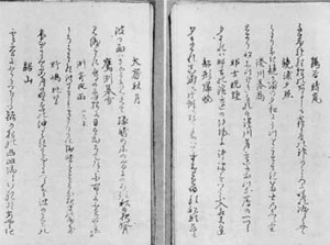 24．根岸定宜『初学一』（安政3年）