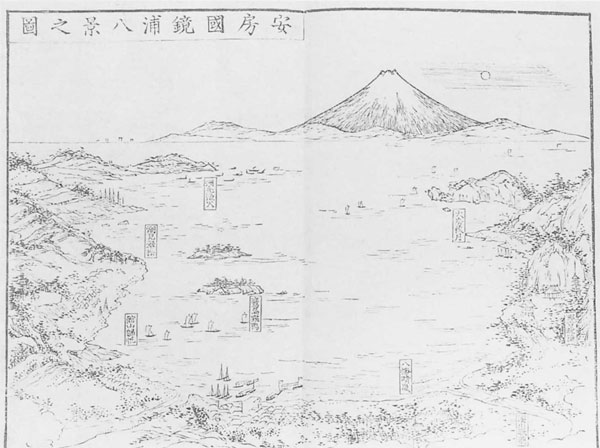 26．安房国鏡浦八景之図（『房陽奇聞』明治22年）