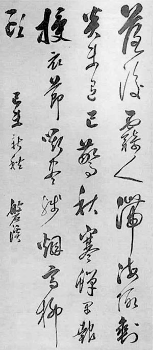 33.大槻盤溪七言絶句