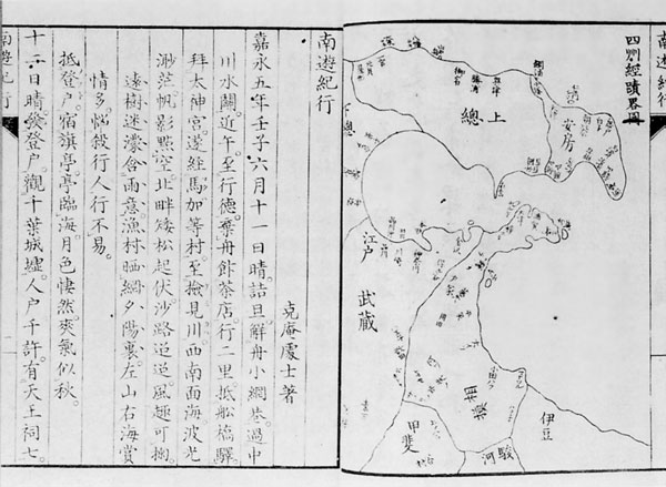 37.高橋克庵著『南遊紀行』(嘉永5年)