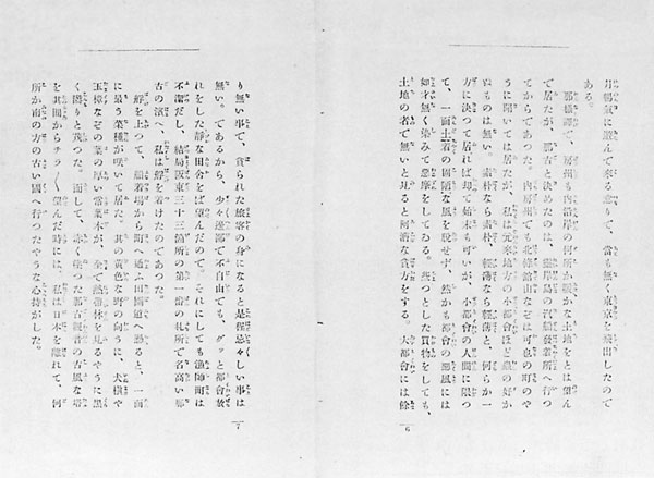 38.小栗風葉著『恋ざめ』(明治41年)