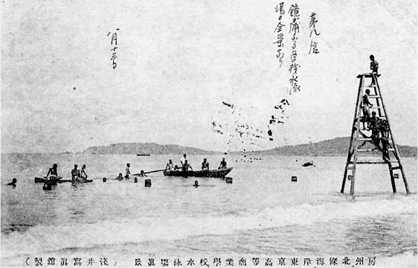 47.東京高等商業学校水泳場<絵はがき>