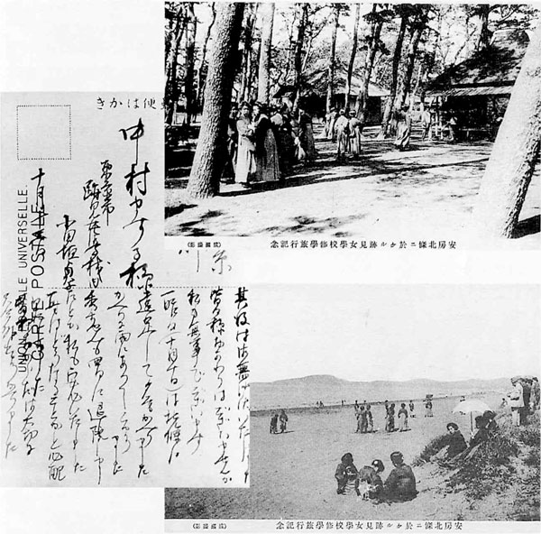 47.跡見女学校修学旅行絵はがき(大正8年)