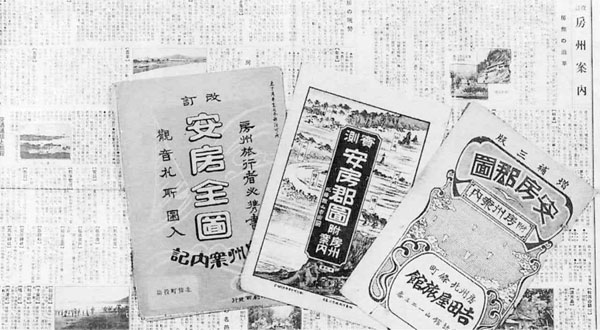 63.実測安房郡図・房州案内(大正8年~昭和3年)
