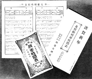 73.北条線時刻表(大正15年)