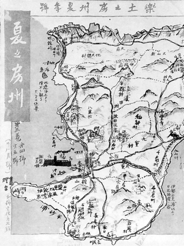 81.楽土之房州夏季号「夏の房州」(大正13年)