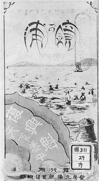 84．房州鏡ケ浦案内（大正13年）
