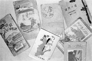 92．房総の旅行案内書