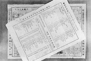 95.鏡ケ浦煙火大会プログラム(昭和3年・5年)