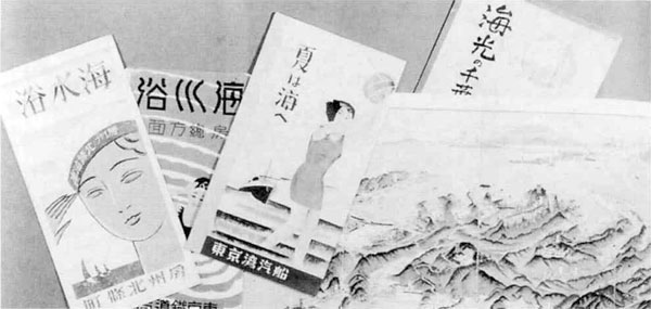 90.海水浴の栞
