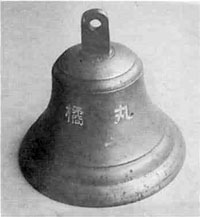 103.橘丸号鐘