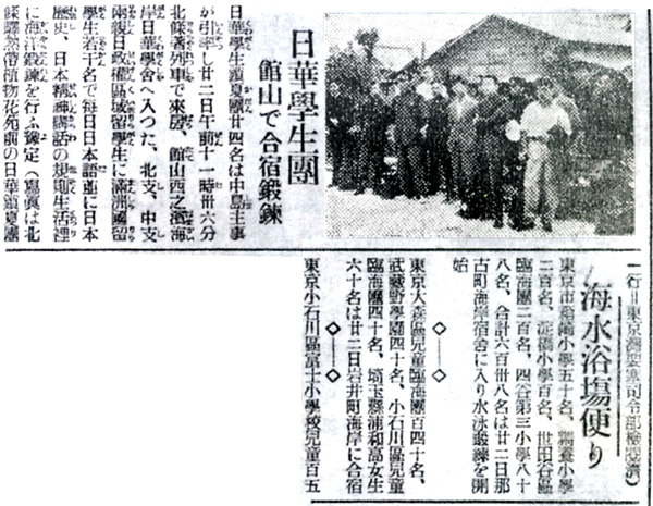 104．東京日々新聞房総版（昭和13年7月23日）