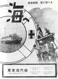 90．東京湾汽船の栞