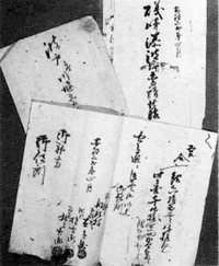 51.磯崎湊普請関係文書