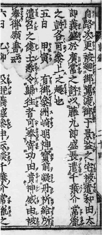 78．『吾妻鏡』（治承4年9月5日条）　国立公文書館蔵