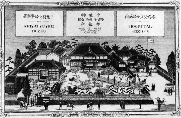 111．千葉県安房平朝夷長狭郡役所　明治29年（1896）