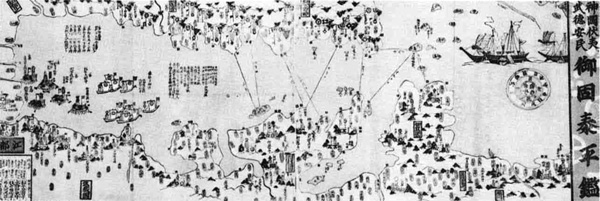 113．神国伏夷武徳安民御固泰平鑑　文久2年（1862）