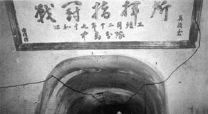 128.高地抵抗拠点「戦闘指揮所」(館山市大賀) 昭和19年(1944)