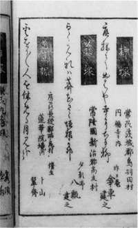  5．『諸国翁墳記』（五十一丁）　　　　成田山仏教図書館蔵