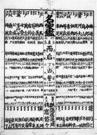 8.正風名家鑑 鈴木孝雄氏蔵