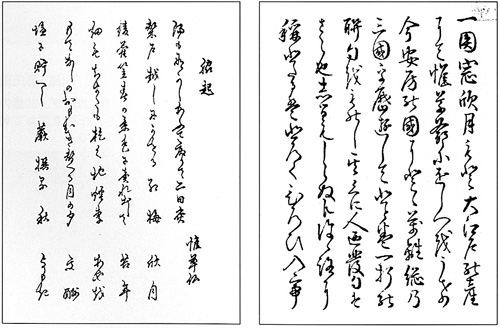 15．『総角集』　　船橋市西図書館蔵（無断転載禁止）