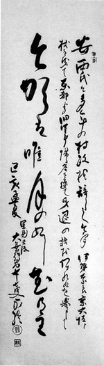 16．老鼠堂永機句幅　明治32年（1899）　　　安西明生氏蔵