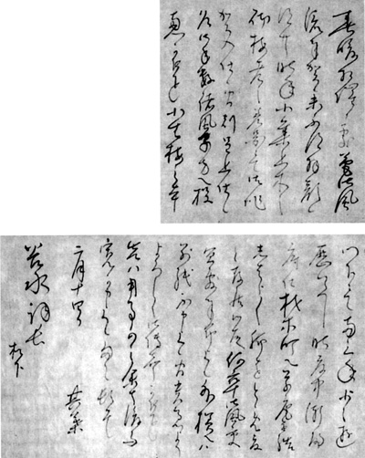 17．谷水宛其葉書状　　安西明生氏蔵