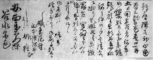 17.東長田(館山市)福寿院の堂守山本浅次郎こと如狂が安西谷水へ宛てた書状