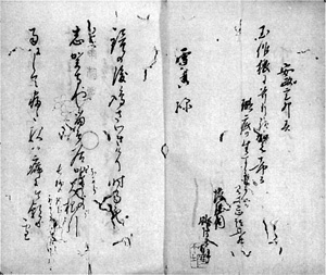 22.雪香の詠草 安政2年(1855) 川原晋氏蔵