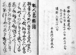42.『梅人句集』 加藤定彦氏蔵