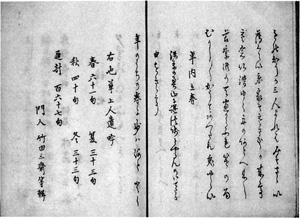 60.『昨露集』 加藤定彦氏蔵