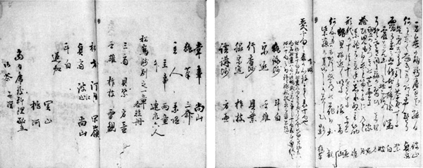 26.『本式俳諧則』 座間恒氏蔵