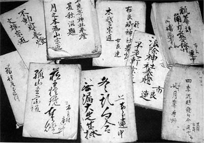 19.布良連の詠草 幕末~明治 当館蔵
