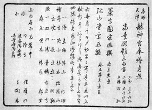 31．房州天津龍神宮奉灯月並会引札