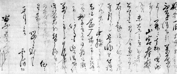 17．安西谷水へ宛てた渡辺雲洋の書状　　安西明生氏蔵