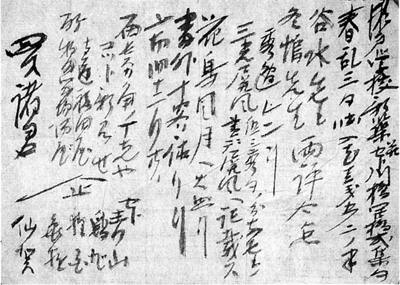 34.瀬戸学校新築并瀬戸川橋開橋式集句引札 安西明生氏蔵