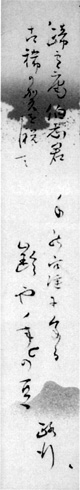 39．短冊　明治32年（1899）　　　安西明生氏蔵