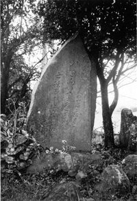 鋸南町大崩.満蔵寺の素丸句碑
