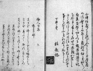 2.『梅人句集』 文化4年(1807) 加藤定彦氏蔵