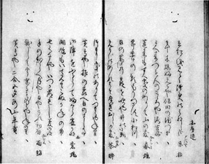 38.万里『旦暮帖』 文化12年(1815)