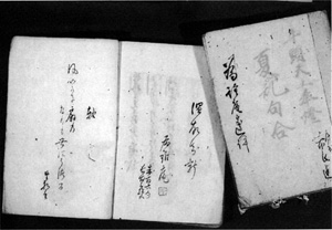 44.布良連月次句合採点帖 当館蔵