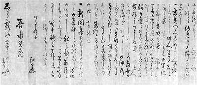 45.安西谷水宛岸弘美書状 安西明生氏蔵
