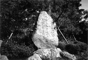 箱根町芦之湯.東光庵薬師堂の芭蕉句碑　雉啄建立