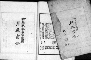 51．里見左白撰の月次句合返草　　鈴木孝雄氏蔵