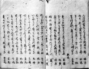 53.里丸選集『杉間集』 文政9年(1826年) 千葉県立中央図書館蔵